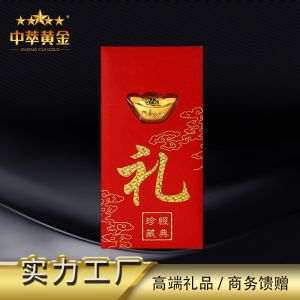 元寶紅包會(huì)銷禮品定制