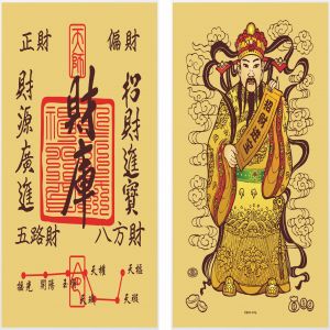 50mg足金999大財(cái)庫(kù)財(cái)神招財(cái)進(jìn)寶財(cái)源廣進(jìn)金畫擺件