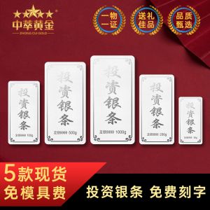 投資銀條1kg白銀加工廠銀條定制500g來料加工深圳源頭工廠水貝