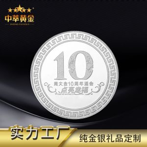 企業(yè)定做金銀章哪家廠家好？