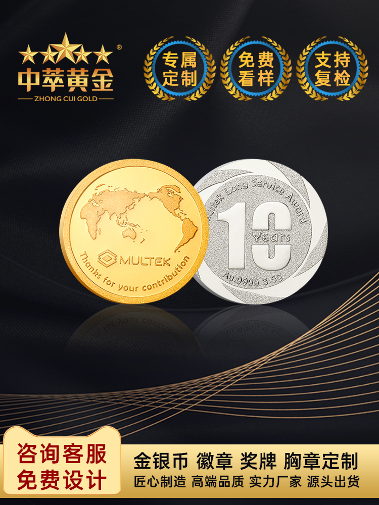 為什么越來越多的企業(yè)選擇金銀紀(jì)念章來作為禮物？
