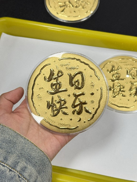 生日快樂(lè)1克大餅
