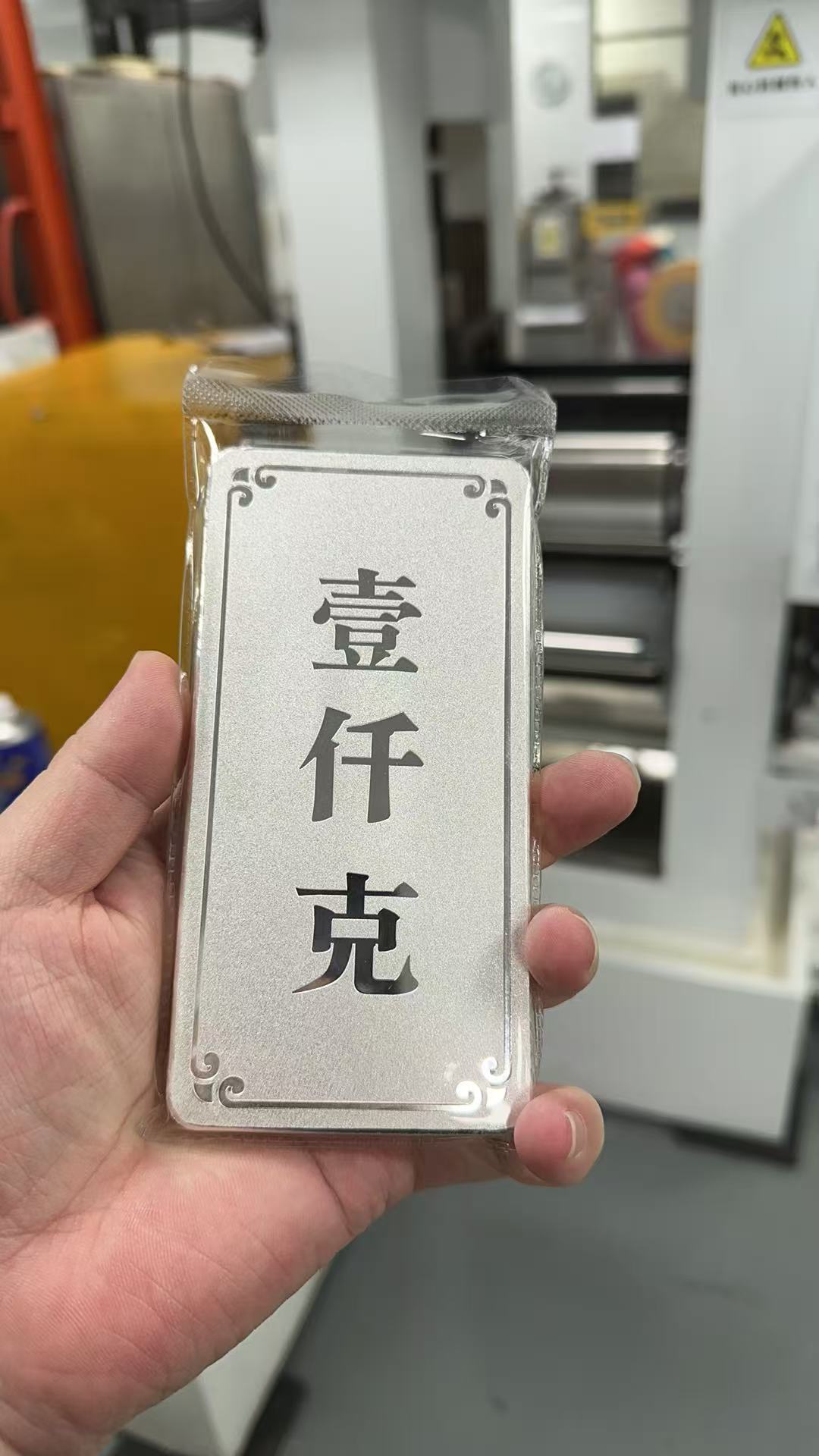 中萃黃金-投資銀條1000克