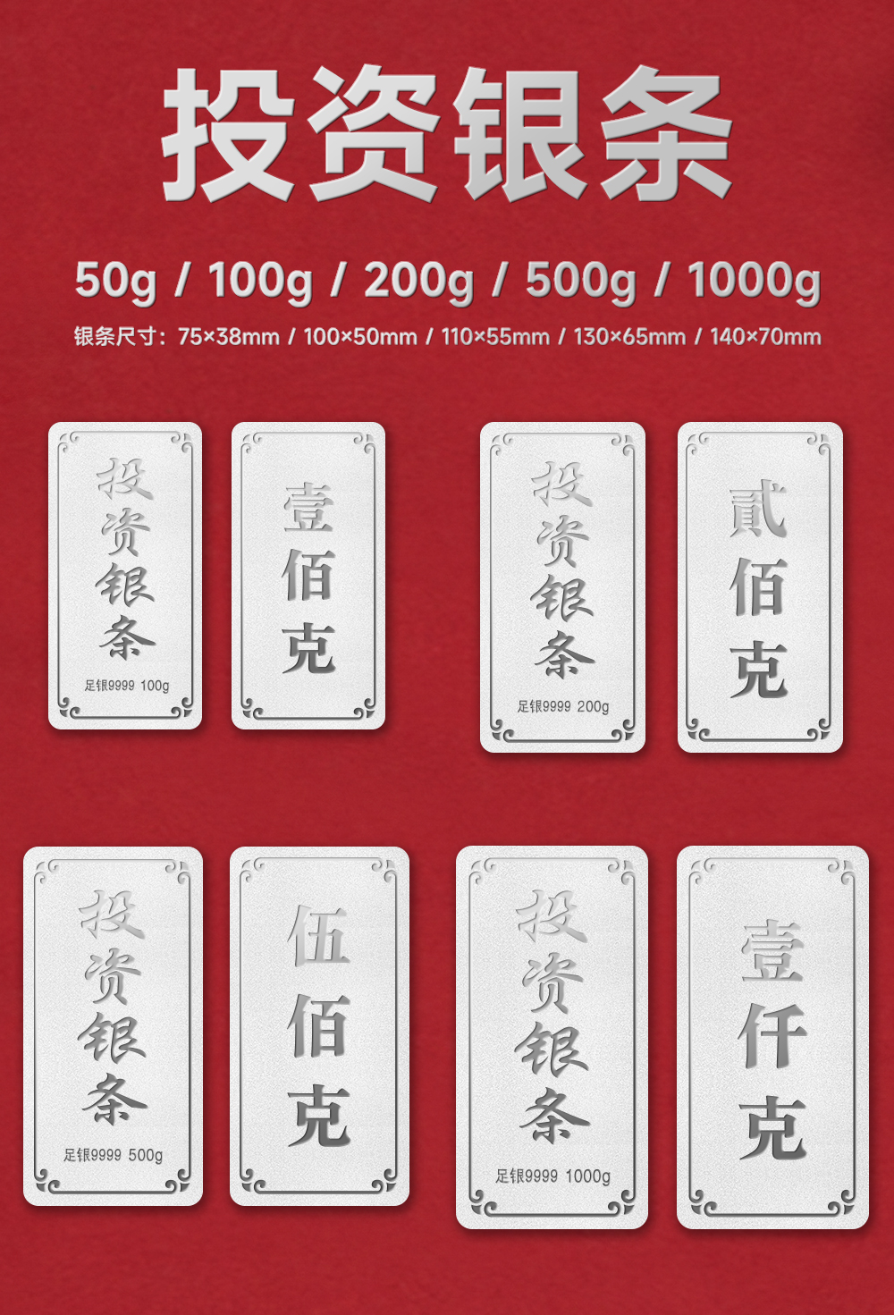 中萃黃金-投資銀條