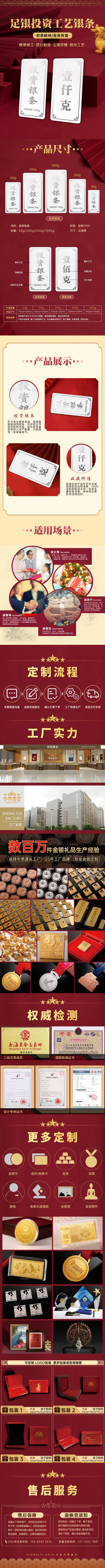 投資銀條